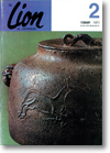 1971年2月号