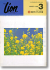 1996年3月号