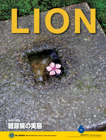 ライオン誌日本語版2017年6月号 ページ 51